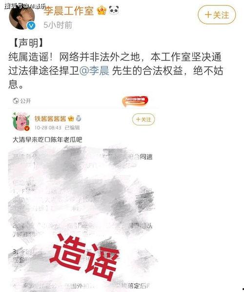 娱乐吃瓜酱造谣,吃瓜酱造谣事件，真相究竟如何？